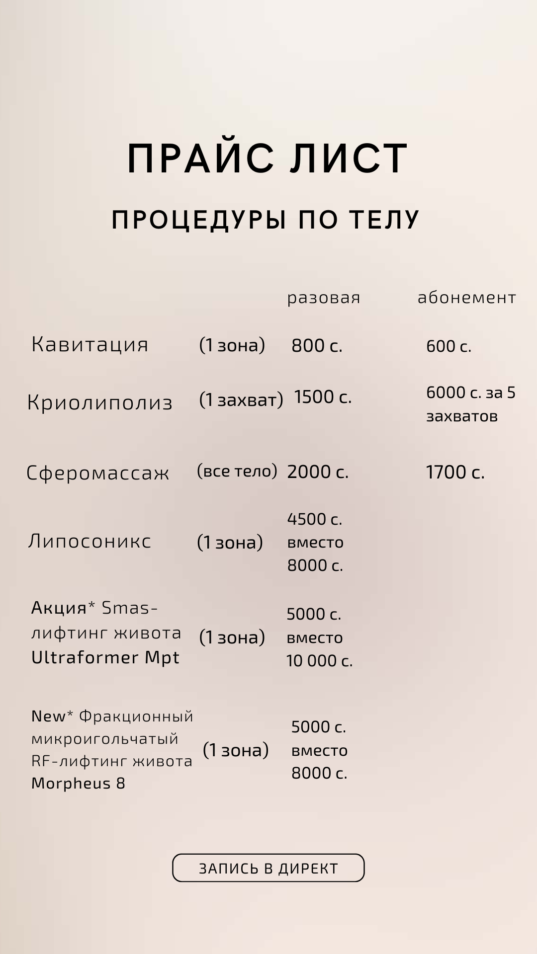 Фото процедуры 1