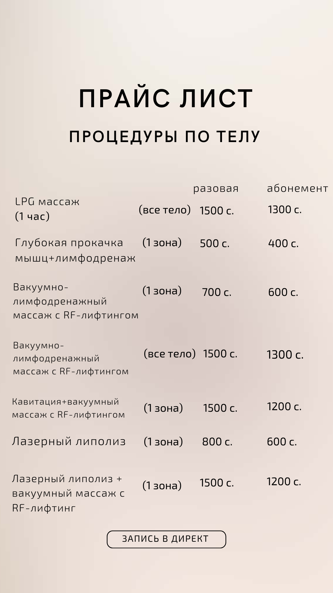 Фото процедуры 2