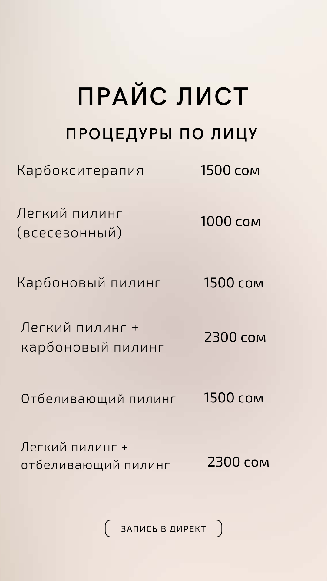 Фото процедуры 3