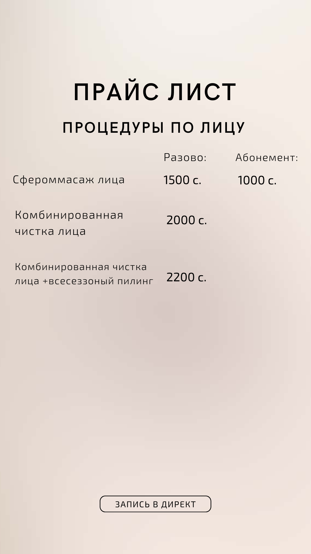 Фото процедуры 4